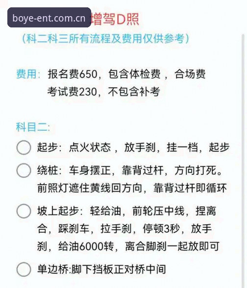 博业体育平台入门指南：博业娱乐下载与安装全流程详解